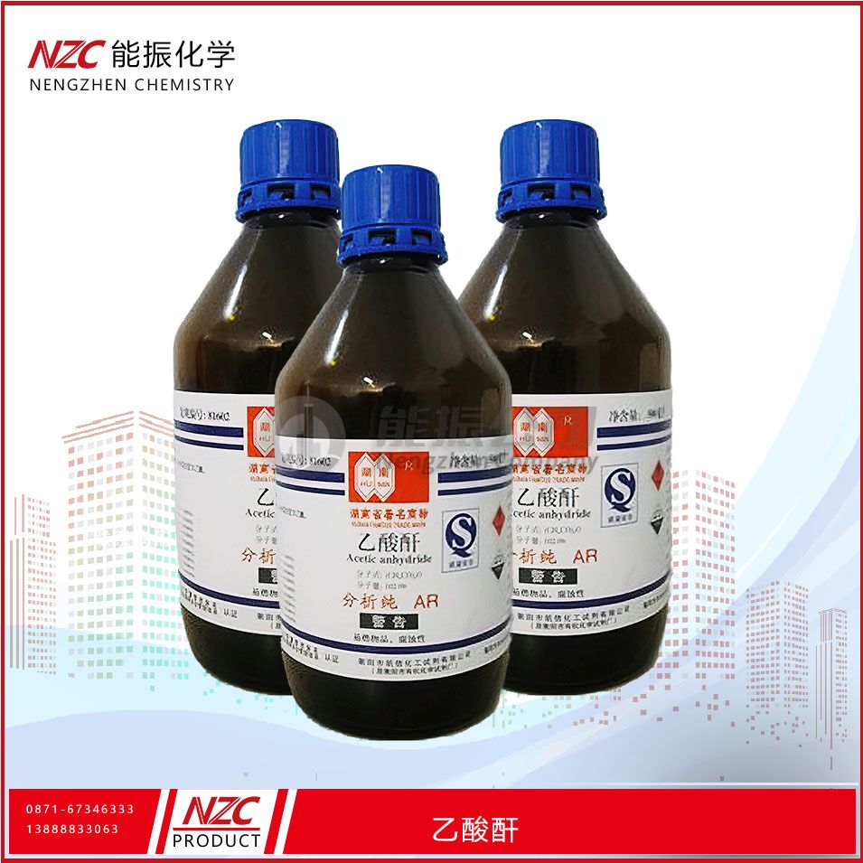 乙酸酐