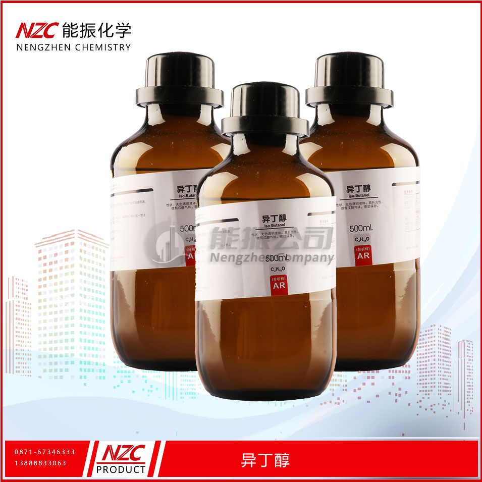 3-甲基-1-丁醇