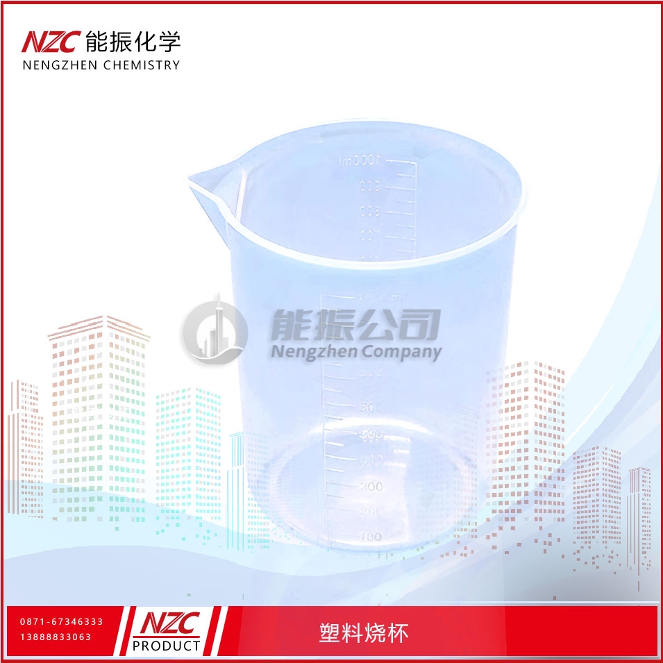  塑料烧杯